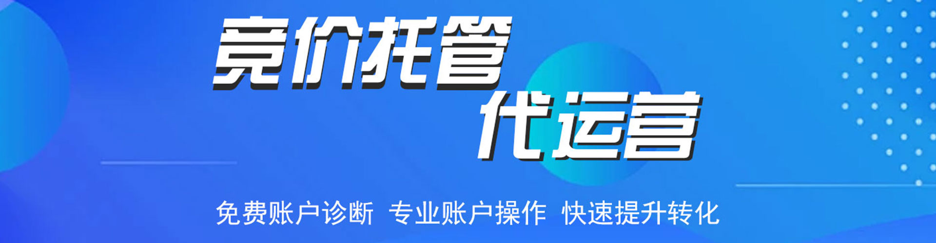 高唐sem专员