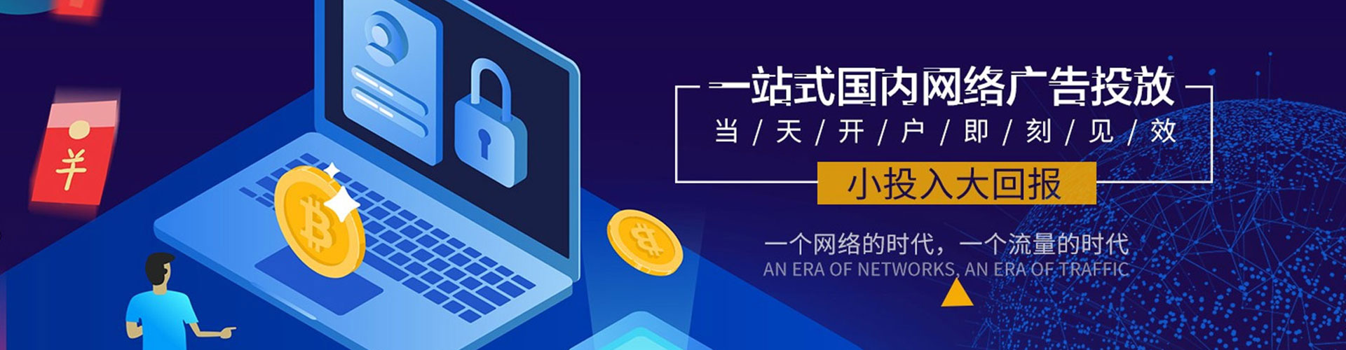 高唐信息流大师